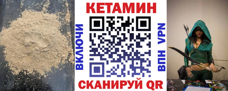 КЕТАМИН ketamine  Купить  Завитинск 