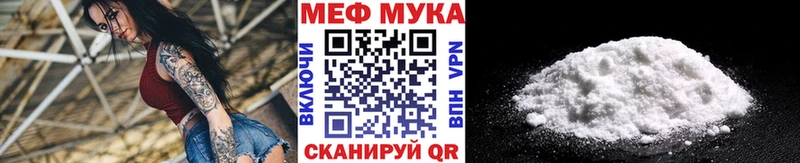 Купить  Завитинск  МЕФ мяу мяу 